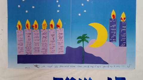 תוכנית החג